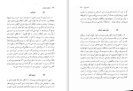 دانلود کتاب حکمت شادان فریدریش نیچه (PDF📁) 409 صفحه-1