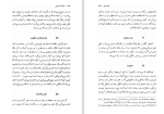 دانلود کتاب حکمت شادان فریدریش نیچه (PDF📁) 409 صفحه-1