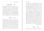 دانلود کتاب حکمت شادان فریدریش نیچه (PDF📁) 409 صفحه-1