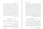 دانلود کتاب حکمت شادان فریدریش نیچه (PDF📁) 409 صفحه-1