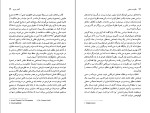 دانلود کتاب حکومت انتخابی جان استوارت میل (PDF📁) 375 صفحه-1