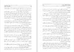 دانلود کتاب خاطراتی از یک امپراطور رالف کورن گولد (PDF📁) 555 صفحه-1