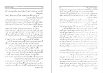 دانلود کتاب خاطراتی از یک امپراطور رالف کورن گولد (PDF📁) 555 صفحه-1
