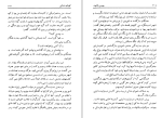 دانلود کتاب خاطرات بوریس باژانوف (PDF📁) 508 صفحه-1