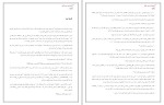 دانلود کتاب خاطرات خون آشام جلد سوم غضب ال. جی. اسمیت (PDF📁) 154 صفحه-1