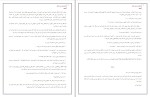 دانلود کتاب خاطرات خون آشام جلد سوم غضب ال. جی. اسمیت (PDF📁) 154 صفحه-1