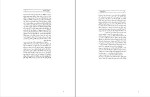 دانلود کتاب خاطرات یک استاد آنتوان چخوف (PDF📁) 71 صفحه-1