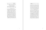 دانلود کتاب خاطرات یک استاد آنتوان چخوف (PDF📁) 71 صفحه-1