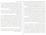 دانلود کتاب خاطرات یک بیش فعال ملیسا هود (PDF📁) 99 صفحه-1