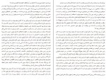 دانلود کتاب خاطرات یک بیش فعال ملیسا هود (PDF📁) 99 صفحه-1