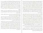 دانلود کتاب خاطرات یک بیش فعال ملیسا هود (PDF📁) 99 صفحه-1