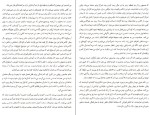 دانلود کتاب خاطرات یک بیش فعال ملیسا هود (PDF📁) 99 صفحه-1