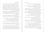 دانلود کتاب خداحافظی طولانی ریموند چندلر (PDF📁) 409 صفحه-1