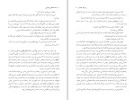 دانلود کتاب خداحافظی طولانی ریموند چندلر (PDF📁) 409 صفحه-1