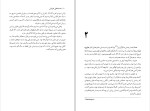 دانلود کتاب خداحافظی طولانی ریموند چندلر (PDF📁) 409 صفحه-1