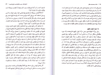 دانلود کتاب خدا و محدوده عقل اریک جوزف ویلنبرگ (PDF📁) 268 صفحه-1