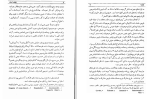 دانلود کتاب خلقت انسان دکتر یدالله سحابی (PDF📁) 224 صفحه-1