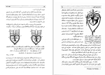 دانلود کتاب خلقت انسان دکتر یدالله سحابی (PDF📁) 224 صفحه-1