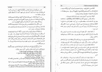 دانلود کتاب خلقت انسان دکتر یدالله سحابی (PDF📁) 224 صفحه-1