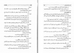 دانلود کتاب خلقت انسان دکتر یدالله سحابی (PDF📁) 224 صفحه-1