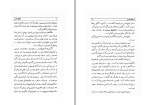 دانلود کتاب خلیج فارس احمد اقتداری (PDF📁) 285 صفحه-1