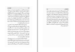 دانلود کتاب خلیج فارس احمد اقتداری (PDF📁) 285 صفحه-1