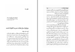دانلود کتاب خلیج فارس احمد اقتداری (PDF📁) 285 صفحه-1