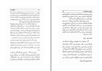 دانلود کتاب خلیج فارس احمد اقتداری (PDF📁) 285 صفحه-1