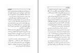 دانلود کتاب خلیج فارس احمد اقتداری (PDF📁) 285 صفحه-1