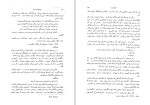 دانلود کتاب خوشه های خشم جان اشتاین بک (PDF📁) 616 صفحه-1