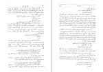 دانلود کتاب خوشه های خشم جان اشتاین بک (PDF📁) 616 صفحه-1