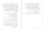 دانلود کتاب خوشه های خشم جان اشتاین بک (PDF📁) 616 صفحه-1