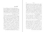 دانلود کتاب خوشه های خشم جان اشتاین بک (PDF📁) 616 صفحه-1