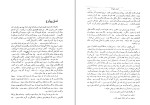 دانلود کتاب خوشه های خشم جان اشتاین بک (PDF📁) 616 صفحه-1