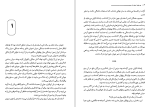 دانلود کتاب خونبهای اسفندیار فواد فاروقی (PDF📁) 386 صفحه-1