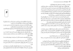 دانلود کتاب خونبهای اسفندیار فواد فاروقی (PDF📁) 386 صفحه-1