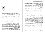 دانلود کتاب خونبهای اسفندیار فواد فاروقی (PDF📁) 386 صفحه-1
