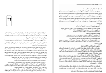 دانلود کتاب خونبهای اسفندیار فواد فاروقی (PDF📁) 386 صفحه-1