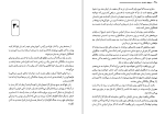 دانلود کتاب خونبهای اسفندیار فواد فاروقی (PDF📁) 386 صفحه-1