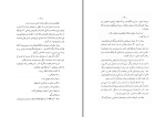 دانلود کتاب دادگاهی در هگمتان جمیل متوحد (PDF📁) 225 صفحه-1