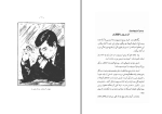 دانلود کتاب دادگاهی در هگمتان جمیل متوحد (PDF📁) 225 صفحه-1