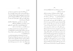 دانلود کتاب دادگاهی در هگمتان جمیل متوحد (PDF📁) 225 صفحه-1