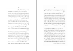 دانلود کتاب دادگاهی در هگمتان جمیل متوحد (PDF📁) 225 صفحه-1