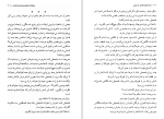 دانلود کتاب داستانواره های تاریخ فواد فاروقی (PDF📁) 254 صفحه-1