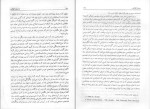 دانلود کتاب داستان انقلاب محمود طلوعی (PDF📁) 650 صفحه-1