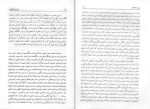 دانلود کتاب داستان انقلاب محمود طلوعی (PDF📁) 650 صفحه-1