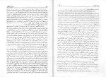 دانلود کتاب داستان انقلاب محمود طلوعی (PDF📁) 650 صفحه-1