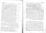 دانلود کتاب داستان انقلاب محمود طلوعی (PDF📁) 650 صفحه-1