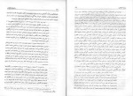دانلود کتاب داستان انقلاب محمود طلوعی (PDF📁) 650 صفحه-1