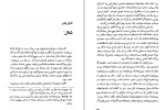 دانلود کتاب داستان دو شهر چارلز دیکنز (PDF📁) 567 صفحه-1